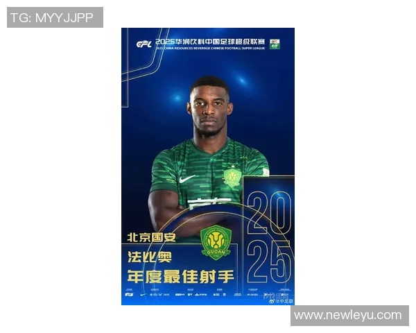国安外援法比奥以30场28球荣膺2025赛季中超金靴称号