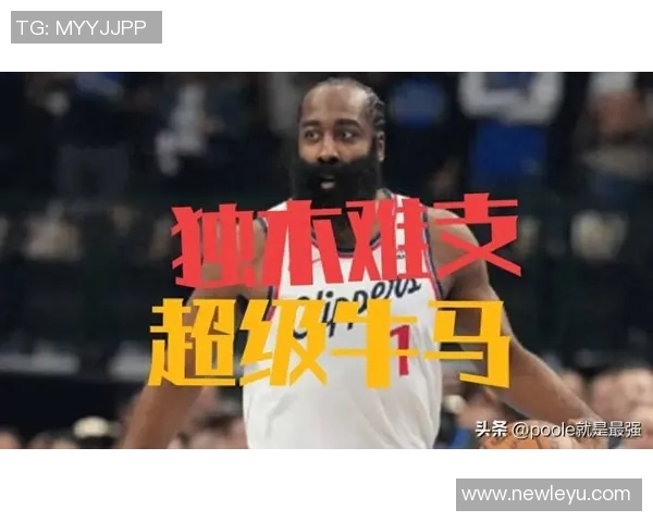 哈登半场表现低迷仅得11分负值惨淡球队遭遇重创